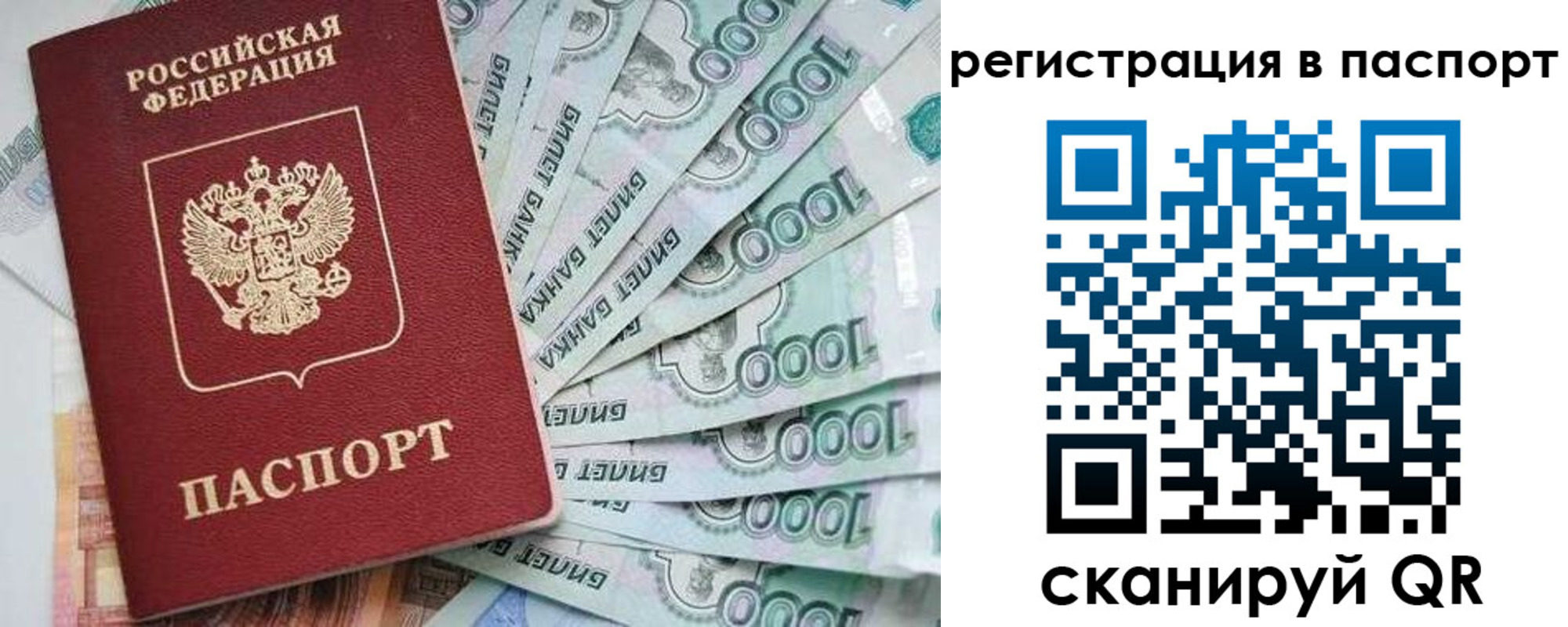 прописка от собственника в Моздоке