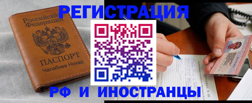 регистрация для школы в Моздоке