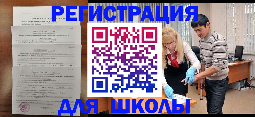 временная регистрация купить в Моздоке