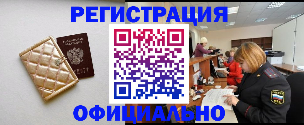 прописка поиск в Моздоке