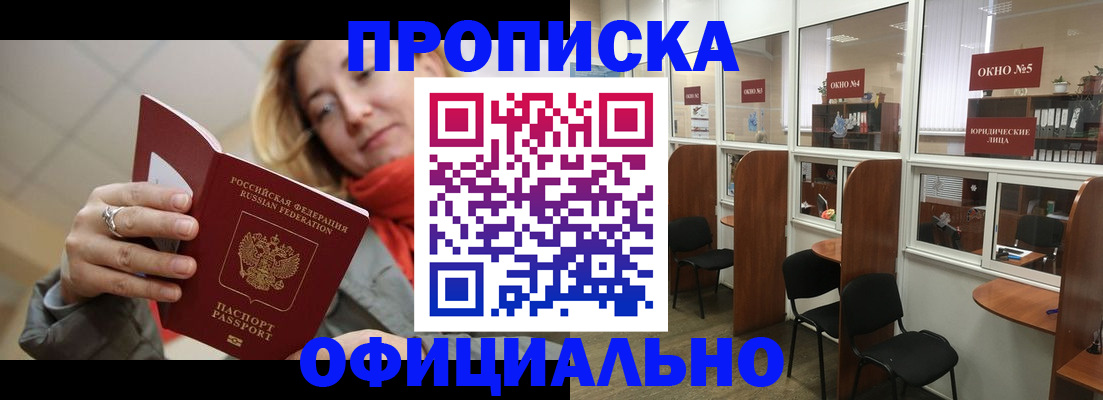 временная регистрация адрес в Моздоке