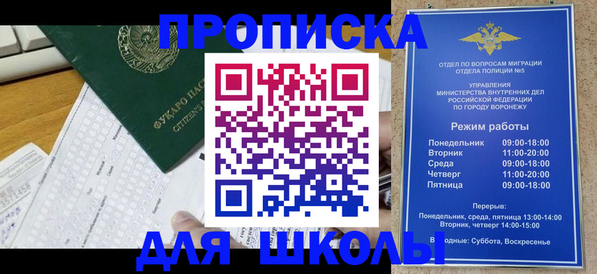 прописка регистрация в Моздоке