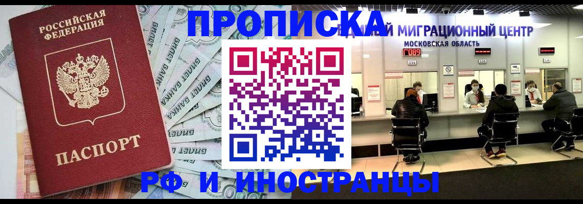 где прописаться в Моздоке